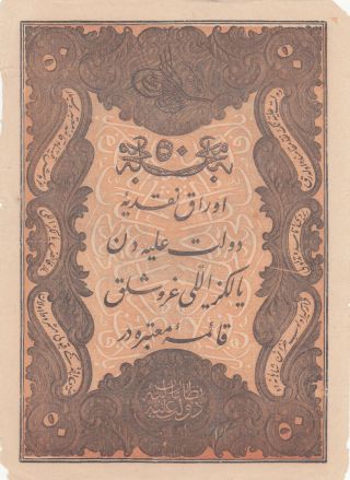 50 Kurush Fine Banknote From Ottoman Turkey 1861 Pick - 37 Rare
