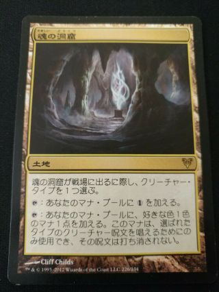 Mtg Japanese Cavern Of Souls Avacyn Restored Lightly Played X1