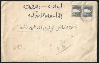 Palestine Lebanon 1945 Hebron Al Khaleel To Beirut The American University Rare