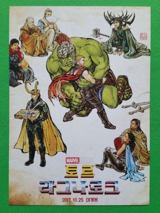 Thor Ragnarok 2017 Korean Unofficial Special Mini Movie Posters (a4 Size) Rare