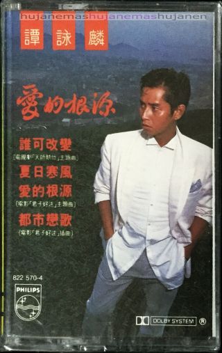 Alan Tam 譚詠麟 (谭咏麟) 愛的根源 1984 Philips Malaysia Edition Cassette Very Rare