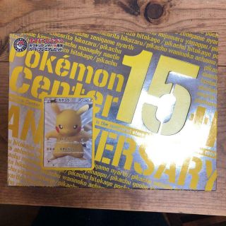 Pokemon Center Limited Card Japanese 15th Anniversary Special Premium Box F/s