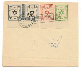Israel Palestine 12.  5.  1948 Cover Interim Period Nahariya Set Stamps.  Rare