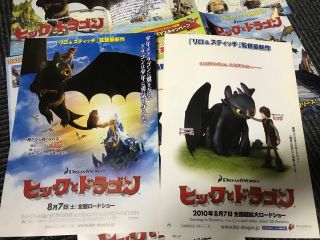 How To Train Your Dragon Japanese Mini - Poster/flyer X4 Rare Set Dreamworks