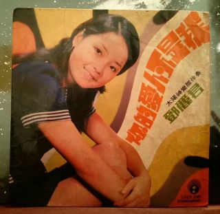 Rare Chinese Taiwan Teresa Teng 7 " Ep Singapore Malaysia Lfep 3161