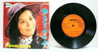 Rare - Chinese Singapore Hong Kong - Funk Funky Soul Disco - The Stylers - Nm Ep