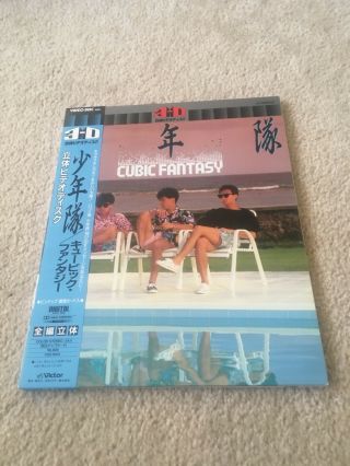 Shonentai: Cubic Fantasy Japanese 3d Vhd (ultra Rare)