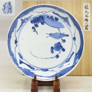 A506: Very Rare,  Really Old Japanese Fine Ko - Kutani Porcelain Plate Of Ai - Kutani