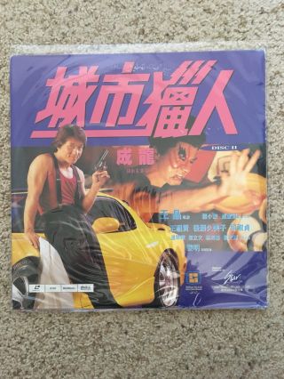 City Hunter Discs 1 & 2 HONG KONG Laserdisc - Jackie Chan - ULTRA RARE 3
