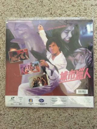 City Hunter Discs 1 & 2 HONG KONG Laserdisc - Jackie Chan - ULTRA RARE 4
