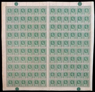Northern Nigeria Rare Ed.  Vii - ½d Gutter Sheet Of 120 With See Below Bk150