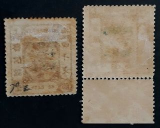 RARE 1888 - China (SHanghai) Dragon Local stamps w surcharges 2