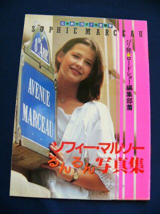 1982 Sophie Marceau Japan Vintage Photo Book 36 Pages Very Rare