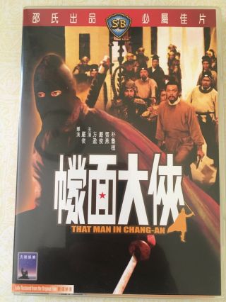 That Man In Chang - An (sb) Shaw Brothers Ivl Oop Like 1966 Rare
