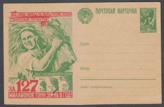 Soviet Union 1947 Picture Pc 5 Years Plan Green Demaged & Rare