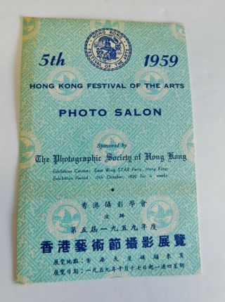Hong Kong 1959 Festival O Arts Photo Salon Leica Camera Advertising On Back Rare