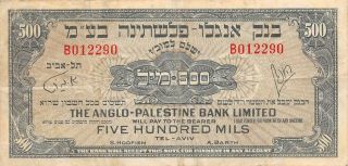 Palestine 500 Mils Nd.  1948 P 14a Series B Rare Circulated Banknote