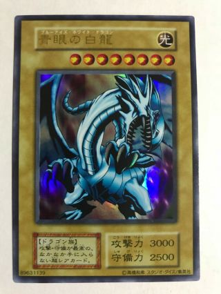 Yugioh Ex Starter Box Blue Eyes White Dragon Ultra Rare Lob - 001 Sdk - 001 Dds - 001