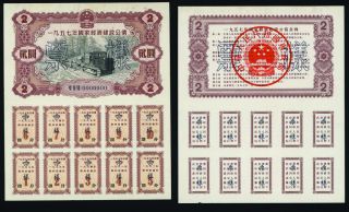 China 1957 Face,  Back Specimen National Construction Bond W/coupons Xf - Au & Rare