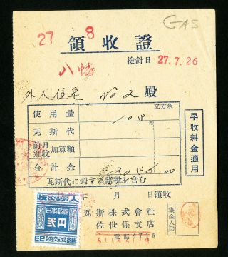 Ryukyu Islands Stamps Rare Gas Document