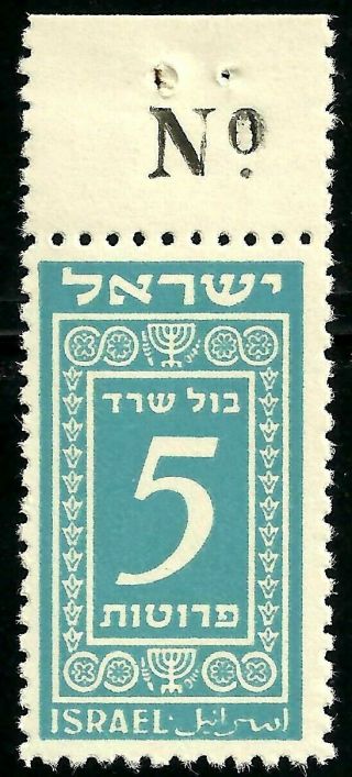 Israel 1948 Stamp First Revenue Consular 5pr Top Tab,  No.  Very Rare Mnh 900$,