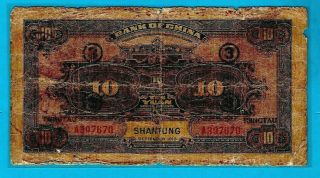 Bank of China SHANTUNG/TSINGPAU 10 Yuan Bank of China Sept 1918 RARE - See Scan 2