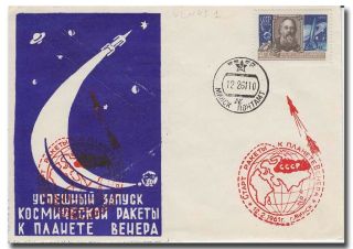Cccp - Venus 1 Minsk City Cachet Cover 1961 - Rare - 4h82