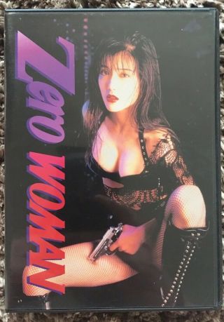 Zero Woman (dvd,  2000) Very Rare Oop - In