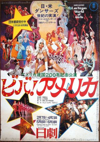 Rare Ohrai Art Las Vegas World Of Curls 1976 Japanese Theater Poster Show Time