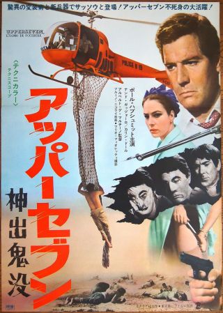 Special Masked Agent Upperseven,  The Man To Kill 1967 Japanese Movie Poster Rare