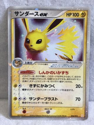 Jolteon Pokemon Card Nintendo Pocket Monster Very Rare Japan F/s