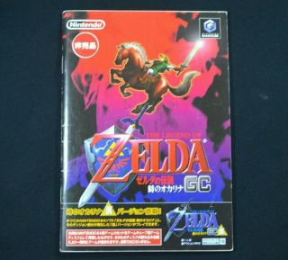 The Legend Of Zelda: Ocarina Of Time - Rare Japanese Gamecube Bonus Disk