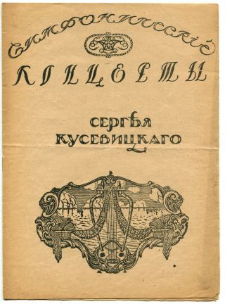 Russian 1919 Serge Koussevitzky Author And Soloist Double Bass Program Rare