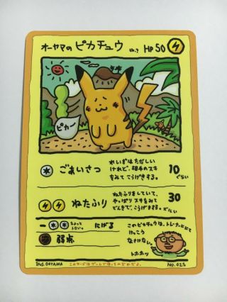 Nm Rare Pokemon Cards Ooyama 