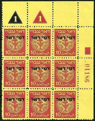 Israel 1948 Stamp Plate Block Of 9 First Postage Due - Rare 2nd Printing Mnh Xf