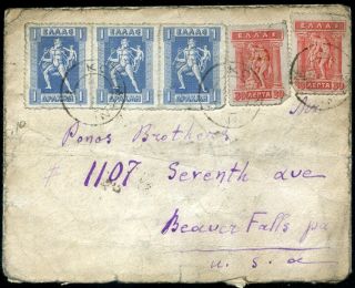 Greece 1927 Koumani Κούμανι Patra Rare Cancel Cover To Beaver Falls Usa
