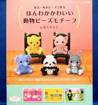 Rare Pretty Animal Beads Motif /japanese Beads Craft Pattern Book