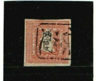 Japan - 1871 - Die Ii - 200m - Red / Orange - - Rare - High Cat.  £