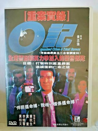 Organized Crime & Triad Bureau (hong Kong Action Movie) Danny Lee Rare