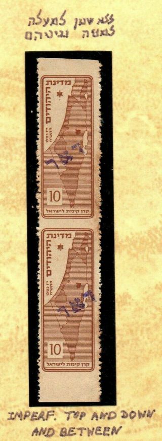 Israel Palestine 1948 Interim Period Jerusalem 10m Imperforate Stamps.  Rare.