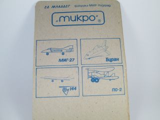 MATCHBOX Mikro vintage very rare Buran soviet shuttle diecast model of 80s.  Ussr 6