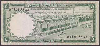 1968 Saudi Arabia 5 Riyals P12b,  B111b Rare 2nd Signature