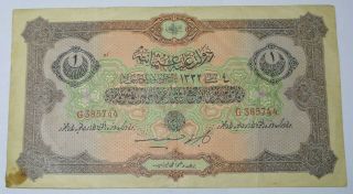 Rare Turkey 1 Livre 1916 - 1917 Ottoman Empire Turkish Money Bank Note