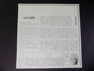 1980 RARE Japan Flute LP DENON PCM WX - 7534 insert htf 4