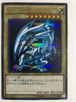 Yugioh 15ax - Jpy07 Secret Rare Blue Eyes White Dragon Japanese Dds - 001 Lob - 001