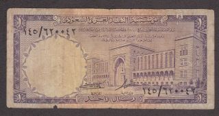 Saudi Arabia Banknote - 1 Riyal - P 11 - 1968 Issue - Prefix 145 - Rare