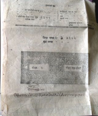 Rare Nepal Lifa Mudda Of Re1 To Obtain A Duplicate Paper Of The Total Case.