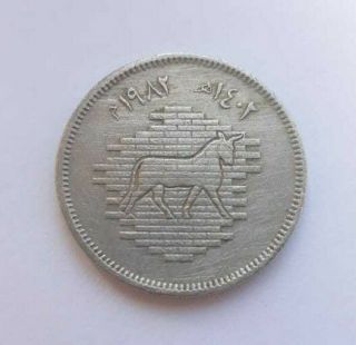 Commemorative Special Edition Saddam Babylon Restoration Coin 1982 Rare 50 Fils