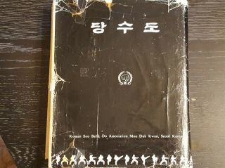 Tang Soo Do (Soo Bahk Do) Moo Duk Kwan Rare Karate Book 1978 Hwang Kee 4
