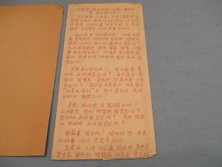 RARE 1952 BLOODY KOREAN WAR PROPAGANDA IN KOREAN WITH GOVERNMENT TRANSLATION 3